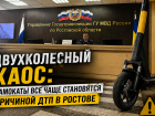 Двухколесный хаос: самокаты все чаще становятся причиной ДТП в Ростове