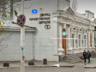 Здание Пролетарского загса в Ростове отремонтируют за 15 млн рублей