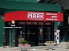 Россельхознадзор изъял тонну опасной продукции в магазинах «Маяк» в Ростовской области