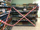 В Ростовской области запретят продажу алкоголя 1 сентября