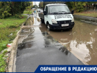 На Комарова в Ростове после дождя можно доставать лодки