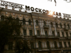 Продажу гостиницы Московской в Ростове сняли после скандала