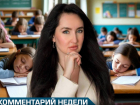 «Уроки до темноты»: психолог рассказала, чем опасна вторая смена для детей в Ростовской области