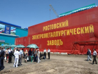 Металлургический завод в Ростовской области решили банкротить