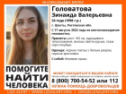 В Ростовской области неделю разыскивают 24-летнюю девушку
