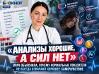 «Анализы хорошие, а сил нет»: врач объяснила, почему нормальные показатели не всегда означают хорошее самочувствие