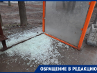 В Ростове вандалы вдребезги разбили остановку
