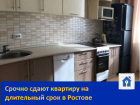 Сдают квартиру