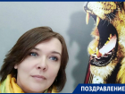 Непревзойденную Елену Романову поздравляют с днем рождения друзья и коллеги