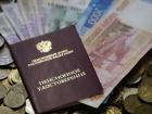 Жителей Ростовской области уведомили о необходимом для пенсии стаже