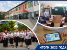 Массовые отравления школьников и патриотическое воспитание: что происходило с образованием в Ростове в 2022 году