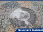 Жители Ростова пожаловались на разрушенный памятный знак на Пушкинской