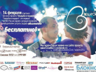В Ростове-на-Дону продолжается проект «Свадьба в подарок»