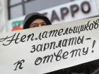 Голубев поручил взять выплату зарплат в Ростовской области под контроль