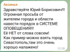 Ростовчане активно жалуются на отсутствие оповещений и сирен при атаке беспилотников