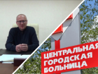 Власти Каменска-Шахтинского попросили деньги на ковидный госпиталь у предпринимателей и жителей