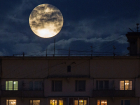 Громадная полная Луна будет светить ростовчанам в ночь с 3 на 4 декабря