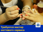 Талантливого и влюбленного в свою работу маникюриста ищет студия красоты Ростова