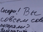 Наивные соседи хотят найти потерянную совесть жителей многоэтажки