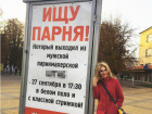 Настойчивая Катя каждый день ждет своего «принца» возле парикмахерской в Ростовской области