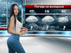 Дожди и туманы ждут ростовчан в пятницу