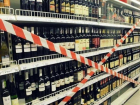 В Ростове в Дни последнего звонка и школьных выпускных запретят продажу алкоголя