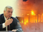 Голубев и огонь: вспоминаем все крупные пожары за последние три года правления донского губернатора