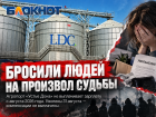 «Люди остались без средств к существованию»: около 87 работников донского предприятия заявили о долгах по зарплате