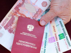 Индексация пенсий ростовчан будет ниже инфляции