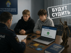 В Ростовской области двух подростков будут судить за продажу доступа к своим банковским картам