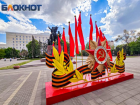 Ростов потратит 20 млн на праздничное оформление к 9 Мая