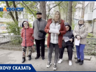 Жители рассказали про обман ТСЖ и запугивании собственников МКД в Ростове 