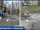«Живем в вонючей жиже»: шахтинцы пожаловались на нечистоты возле многоквартирных домов