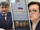 Источник: чистка судейского корпуса в Ростовской области продолжится