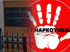 В Ростове заочно к 13 годам колонии за наркотики приговорили женщину, ранее оправданную присяжными