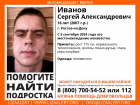 В Ростове среди недели пропал подросток с голубыми глазами