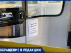 «В автобусы пускают без масок»: горожанин снял на видео ростовскую реальность