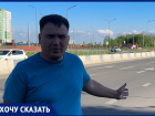 Житель Левенцовки в Ростове указал на проблемы с разметкой на дорогах, которые становятся причиной аварий 