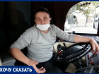 «Это нужно не по нашей прихоти»: водитель автобуса в Ростове призвал жителей носить маски