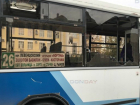 Осколками лопнувшего стекла засыпало пассажиров автобуса в Ростове