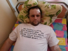 Жена Губарева впервые показала супруга в ростовской больнице после покушения