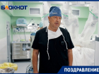 Главный врач КДЦ «Здоровье» Игорь Абоян отмечает день рождения 