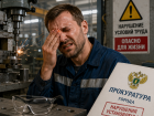 В Новошахтинске работник получил 300 тысяч рублей после травмы на производстве
