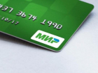 К концу года платежная система «Мир» в Ростовской области заменит Visa и Master Card