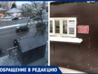Жители Железнодорожного района Ростова пожаловались на незаконный ларек напротив их дома