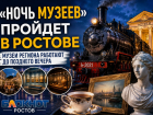 «Ночь музеев» пройдет в Ростове: паровоз XIX века, чаепития и экскурсии до позднего вечера