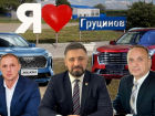 Донские чиновники купили себе кроссоверы за счет бюджета маленького поселения