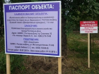 Сорваны сроки сдачи ростовских парков «Осенний» и Вересаево