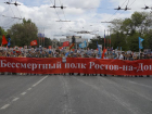 Шествия «Бессмертного полка» в Ростове в 2021 году не будет
