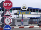 Украина частично закроет границу с Россией в приграничных с Ростовской областью районах
